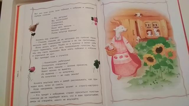 Волк и козлята. Детская сказка. Сказка на ночь. смотреть онлайн