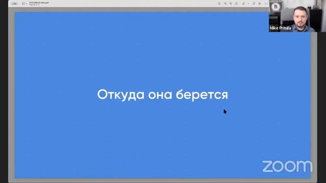 Корпоративная культура в компании