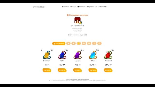 СЛИВ АВТОДОНАТА ДЛЯ СЕРВЕРА МАЙНКРАФТ! СКАЧАТЬ БЕСПЛАТНО смотреть онлайн