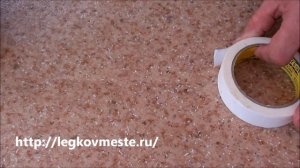 Холодная сварка линолеума