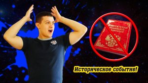 СРОЧНО! Россия меняет Конституцию! [Михаил Советский] #референдум