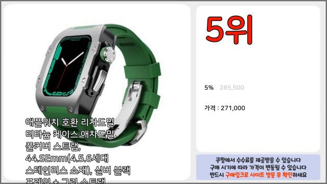 리차드밀애플워치 추천 최고의 가성비! 실구매자 후기와 판매량으로 확인한 베스트 상품