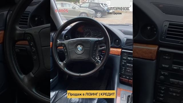 ПРОДАЖ АВТО в ЛІЗИНГ/КРЕДИТ | BMW 7 Series 1998 #bmw #автовкредит #автолізинг #дизель