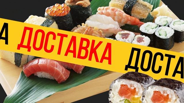 Инь Янь - доставка еды смотреть онлайн