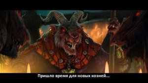 Скавены 📺 Вступительный ролик | Total War: WARHAMMER II