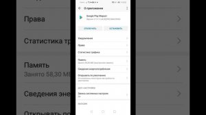 Троверяем способ как отключить родительский контроль