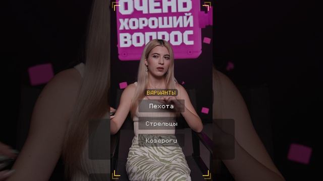 Очень Хороший Вопрос. Выпуск 299