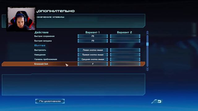 1: ПЕРВЫЙ ВЗГЛЯД. Запись стрима | Mass Effect издание Legendary