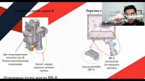 RINNAI | BR-K (запись вебинара от 26.10.2022)