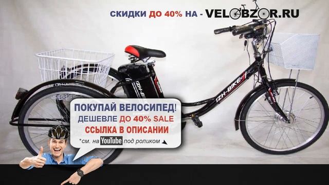 Грузовой велосипед Izh-bike Фермер (2018) // Отзывы // Обзор модели