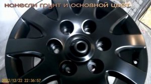 Порошковая покраска дисков, Черный матовый цвет