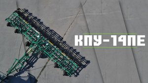 КПУ-14ПЕ | Культиватор 14 метров