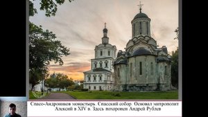 Русская культура (IX – XVII вв.)