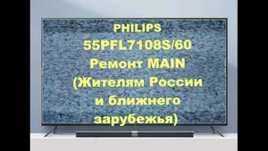 Philips 55PFL7108S. Ремонт материнской платы.