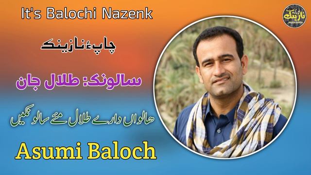 Haloan Dare / Asumi Baloch \ Salonk Talal Jan / Chap O Nazenk \ Balochi Nazenk
