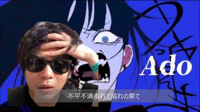 AIもこう先生の「うっせぇわ」