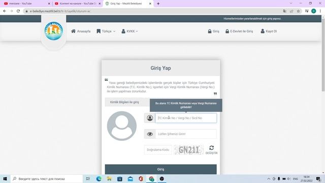 Как в Мерсине заплатить налог на недвижимость онлайн