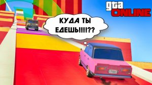 ЭТО БЫЛ ОТЛИЧНЫЙ СПУСК, ПОКА ОН НЕ ПРЕВРАТИЛСЯ В ТОЛКУЧКУ. ГОНКИ В ГТА 5 ОНЛАЙН.