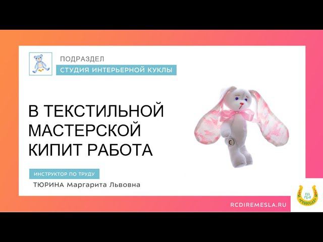 Кипит работа в текстильной мастерской