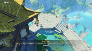 №24: "Парящий дворец" (прохождение) Genshin Impact