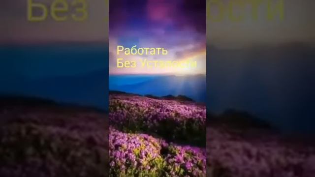 ЖЕЛАЕЮ счастья здоровья любви ?? смотреть онлайн