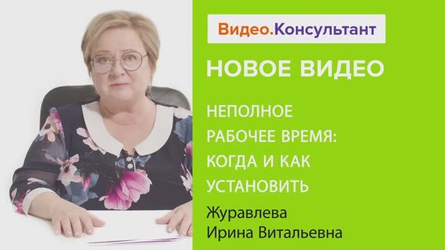 Видеоанонс лекции И.В. Журавлевой 