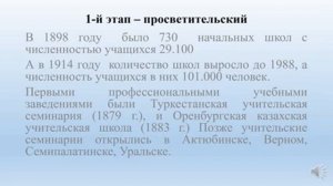 Ли И.К. Духовные и социальные истоки казахского просветительства и его свзь с общемусульманским