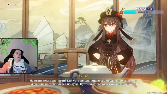 Ночная гармония струн Эпилог в узком кругу Genshin Impact смотреть онлайн