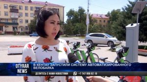 В Кентау запустили систему автоматизированного велобайка