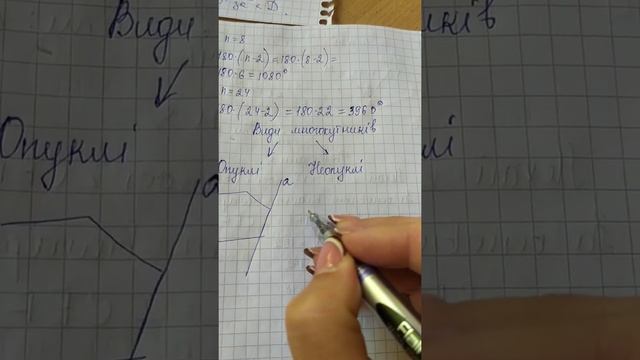 Многокутник. Сума кутів многокутника смотреть онлайн