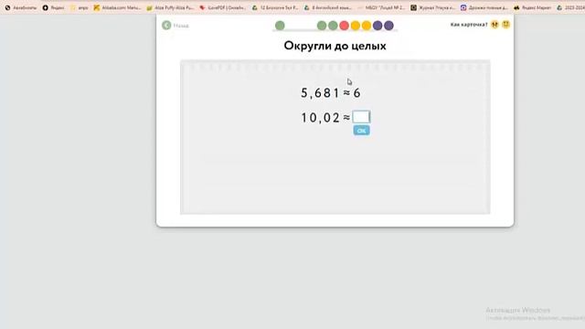 67 Округление до целых смотреть онлайн