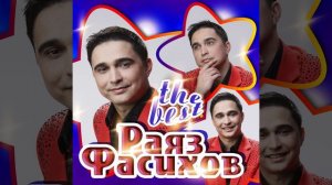 Тукта вакыт бер минутка