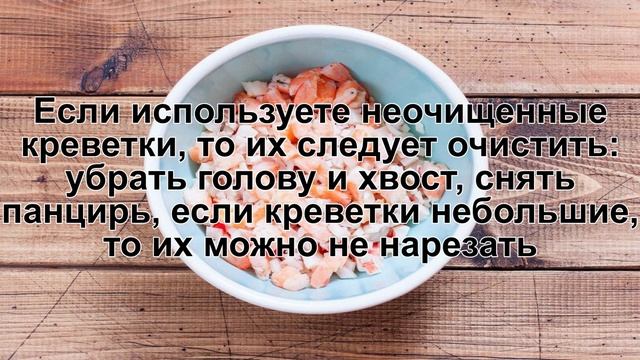 КАК ПРИГОТОВИТЬ САЛАТ НЕПТУН? Необычный и простой салат Нептун из морепродуктов на праздничный стол смотреть онлайн