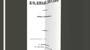 Биография Достоевского