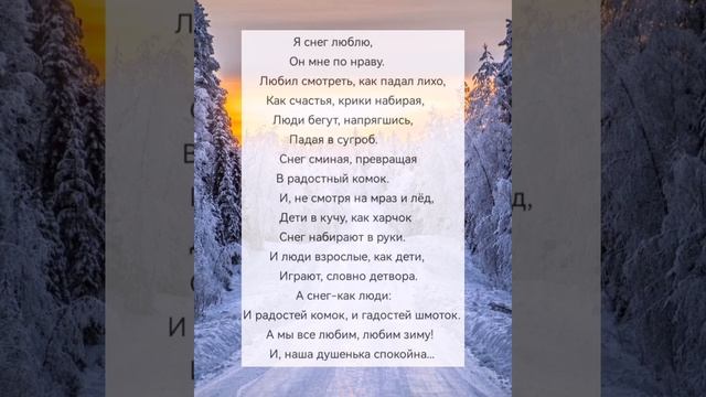 Ещё стихотворение для вас!❤️