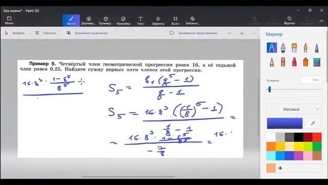 ОГЭ по Математике. Занятие №29 смотреть онлайн