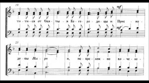 В.М.Орлов "Единородный Сыне" №2