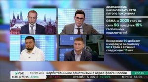 Диапазон 5G: как развивать сети пятого поколения