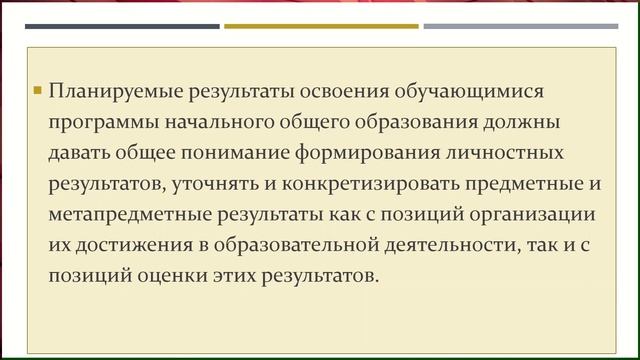 Изменения в образовании в 2021 году. Требование.