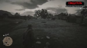 Red Dead Redemption II дуэль!