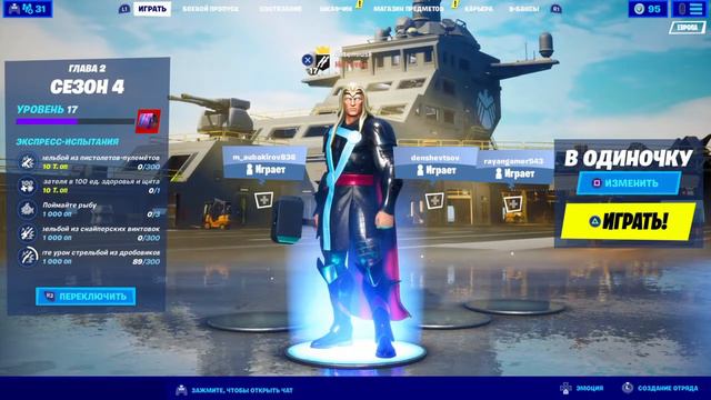 Как бесплатно получить 40 тыс. опыта в Фортнайт смотреть онлайн