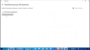 Как обновить драйвера для веб камеры на ноутбуке