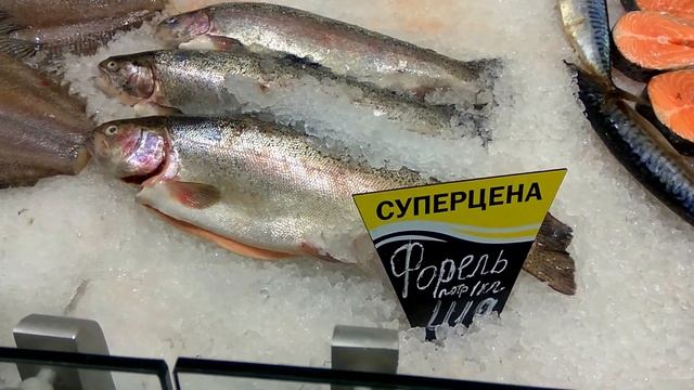 Сколько стоит рыба