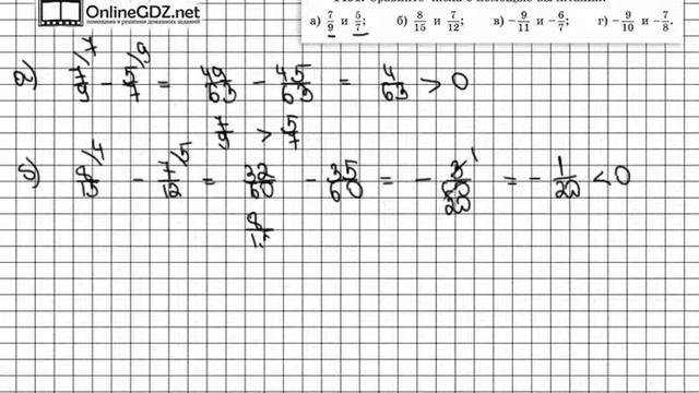 Задание № 1491 - Математика 6 класс (Виленкин, Жохов) смотреть онлайн