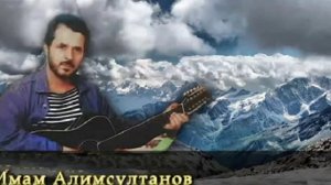 chechen gitara Имам Алимсултанов песня Зезагаш