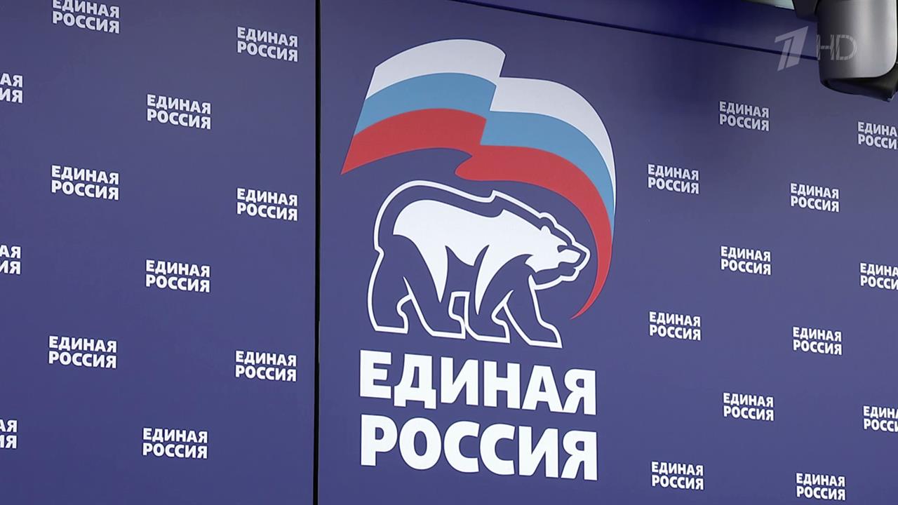 "Единая Россия" подводит итоги предварительного голосования