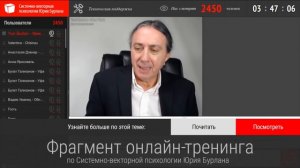  Хочу родить - включите кнопку «Алименты гарантирую». Системно-векторная психология Юрия Бурлана