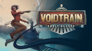 Voidtrain — эксклюзивный кинематографический трейлер. Летнее шоу DTF