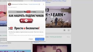 Как увеличить просмотры на youtube. Один простой способ бесплатно увеличить просмотры на ютубе!