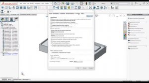 SolidWorks CAM - Создание файла УП. Редактирование БД. 4 Часть